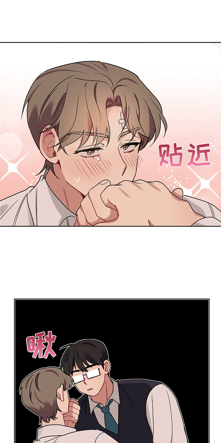 第26章：非常喜欢（完结）3