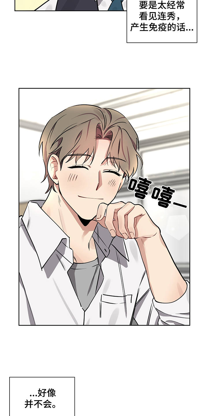 第15章：更加亲近4