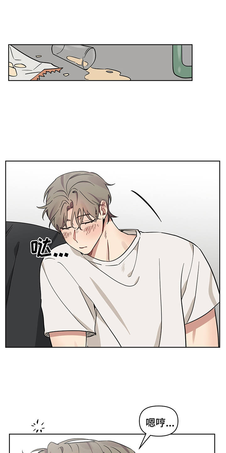 第18章：醉醺醺0