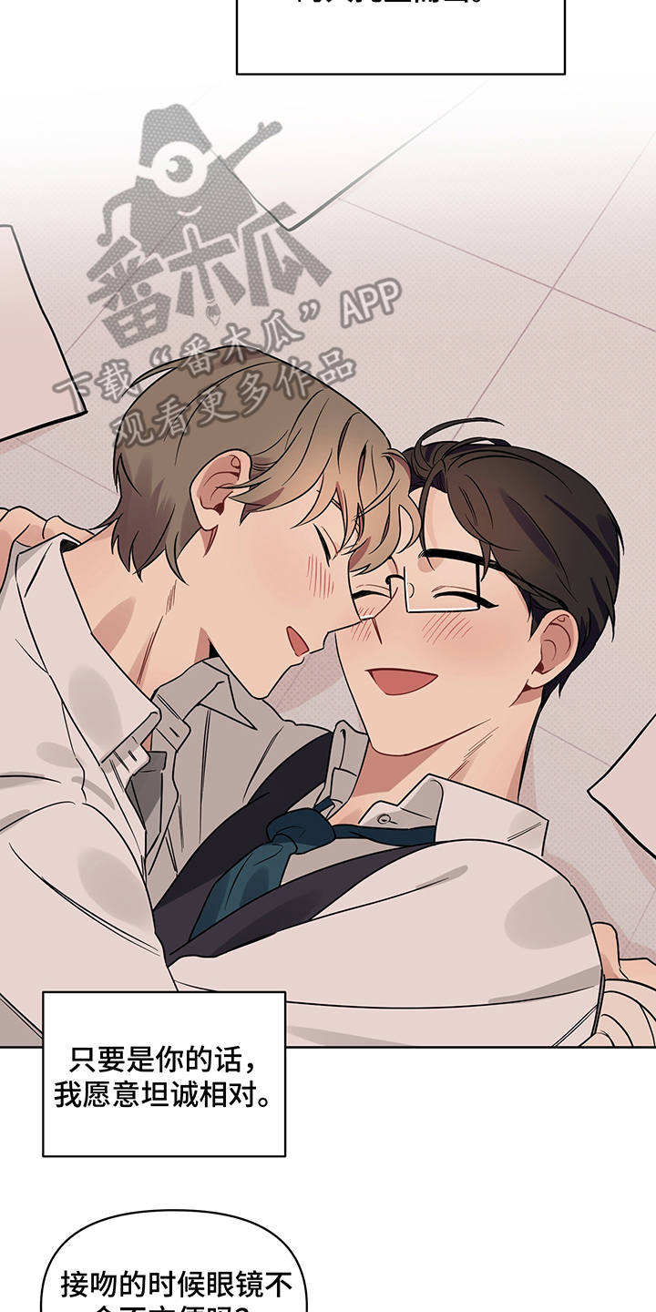 第26章：非常喜欢（完结）0