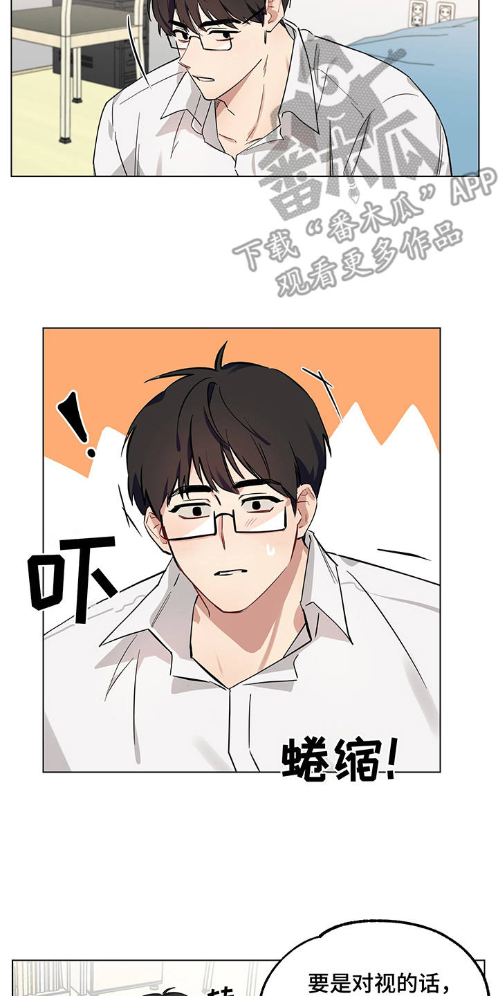 第7章：盯着看1