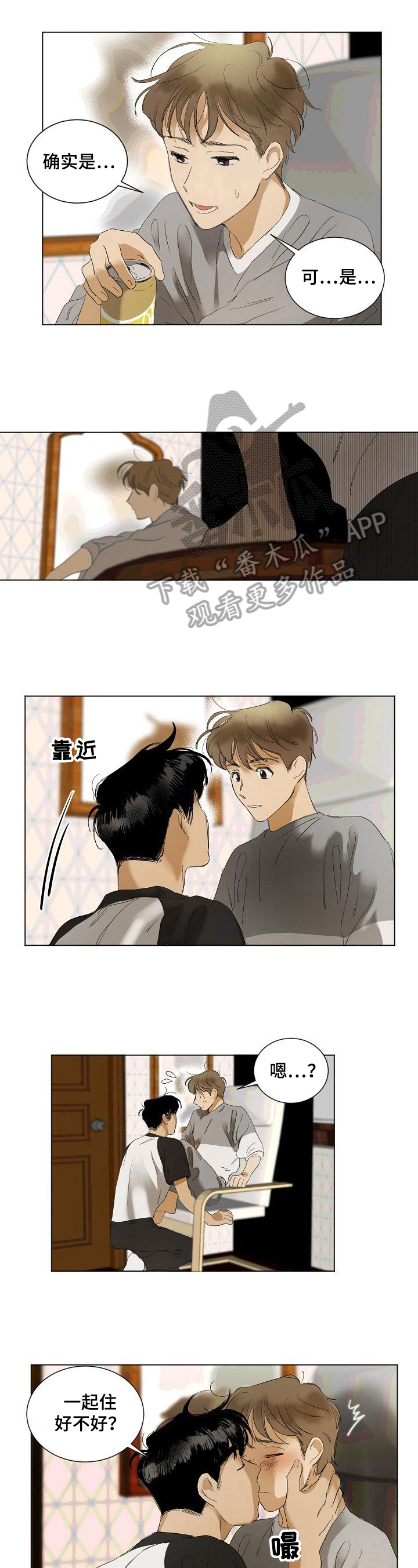 第14章：不自在2