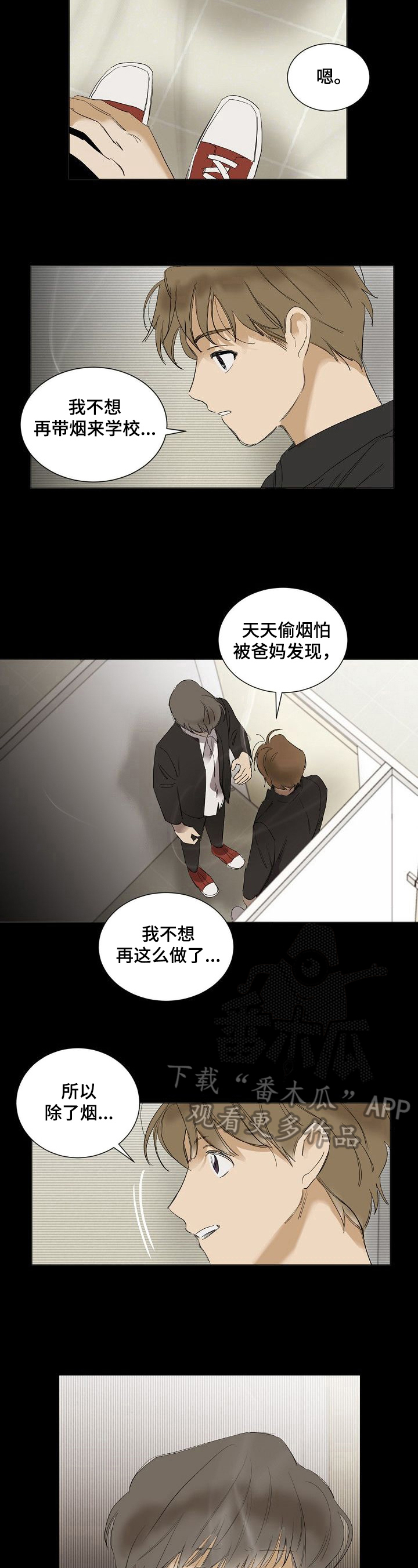 第26章：交朋友3