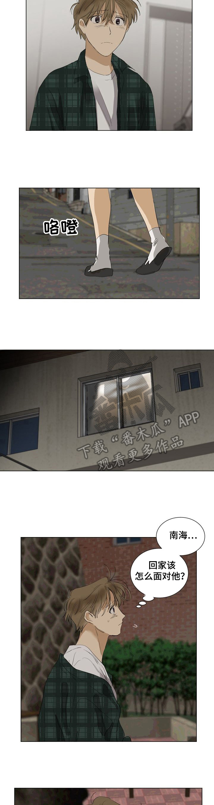 第24章：不敢回去2