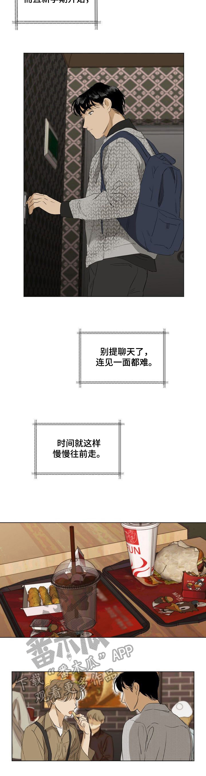 第19章：避而不谈3