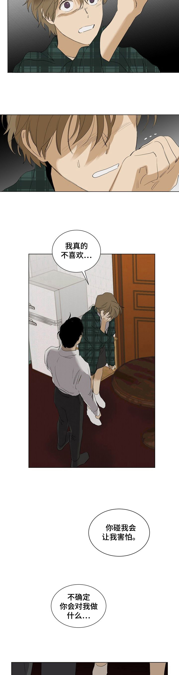 第25章：工具人2