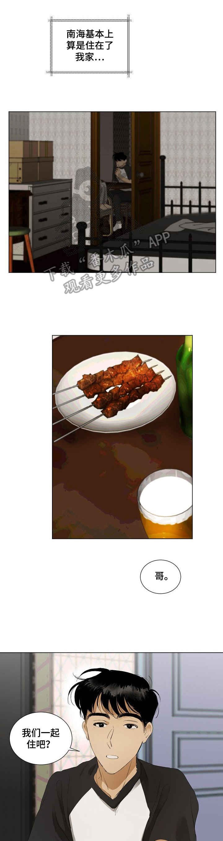 第14章：不自在0