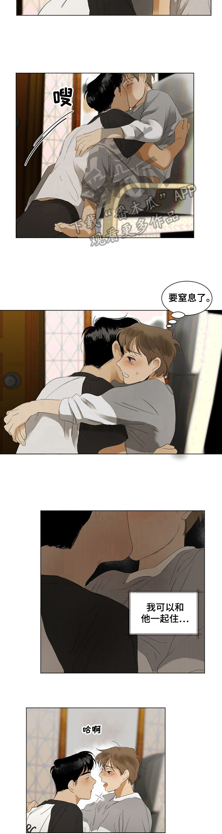 第14章：不自在3