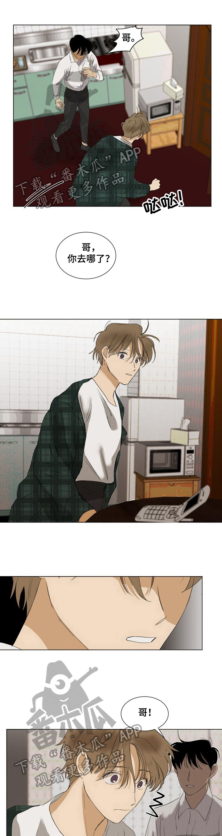 第25章：工具人0