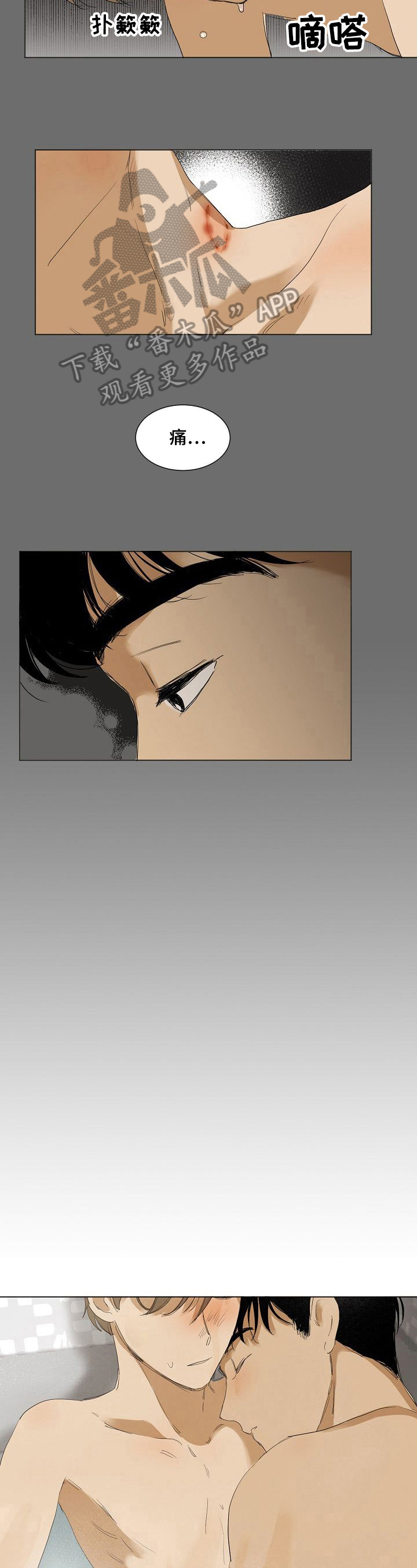 第18章：不一样3