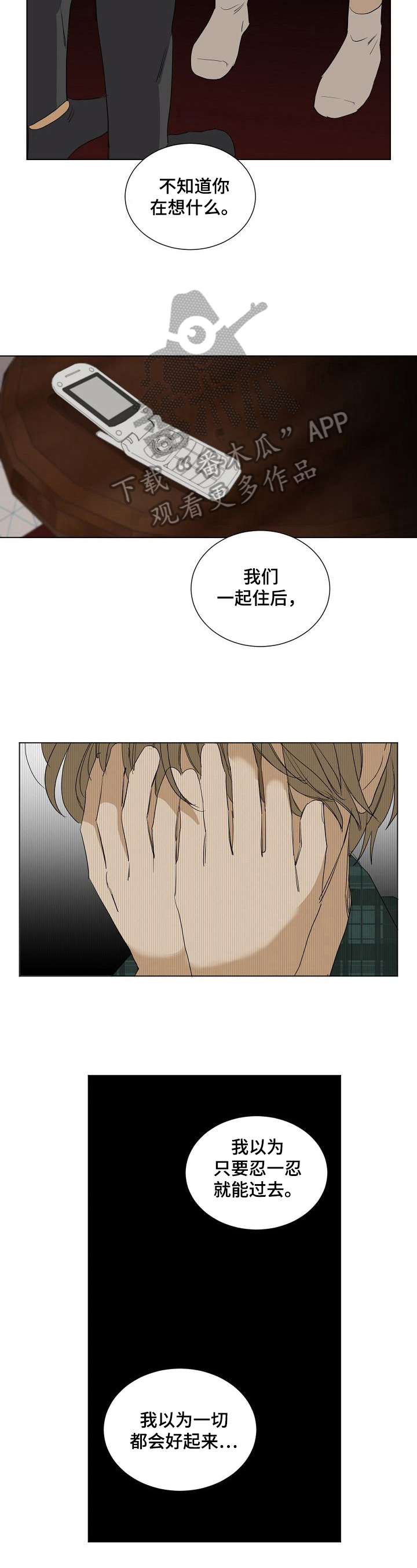 第25章：工具人3