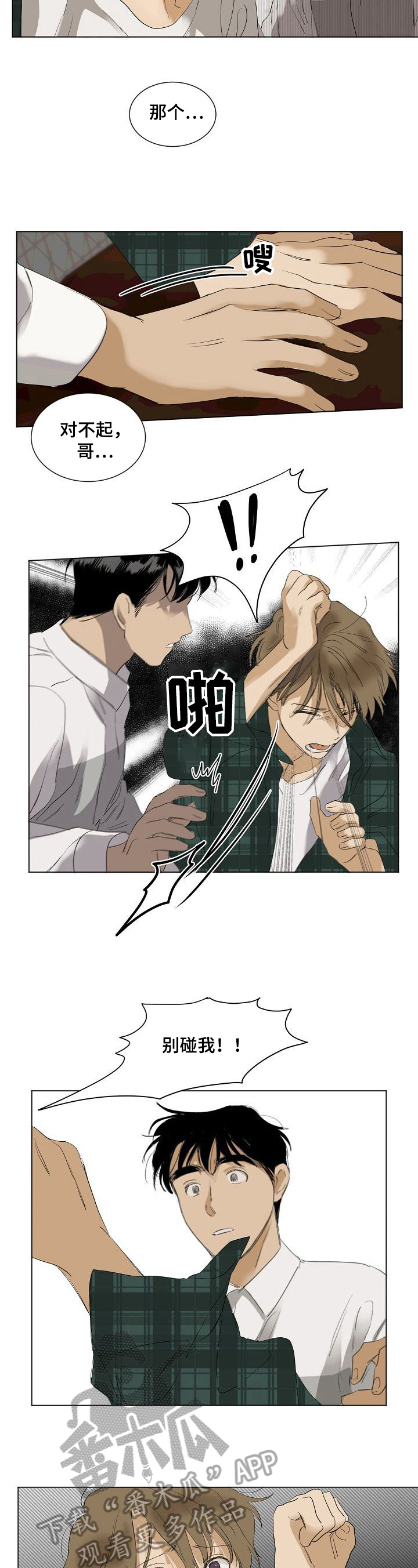 第25章：工具人1