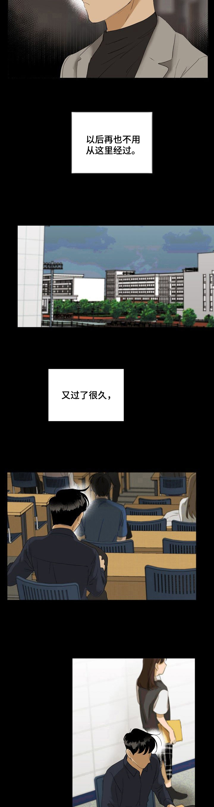 第16章：不想错过4