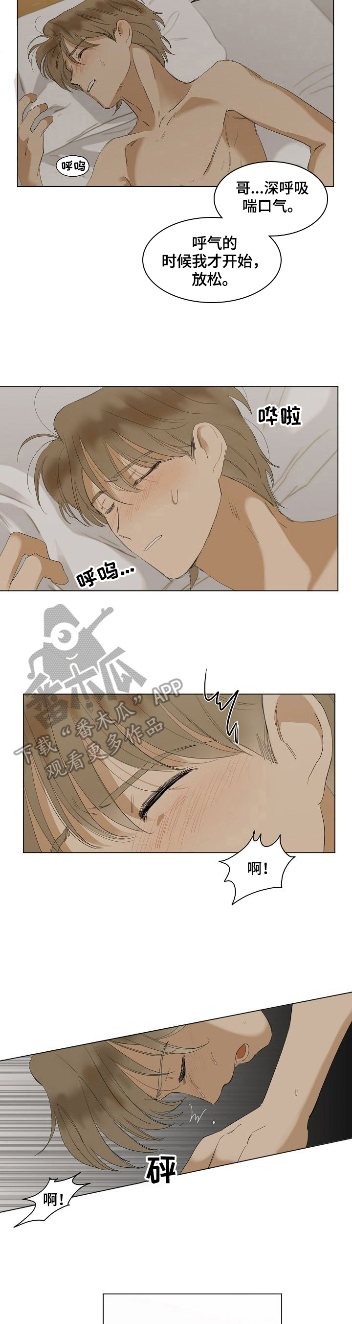 第36章：很幸福【完结】2