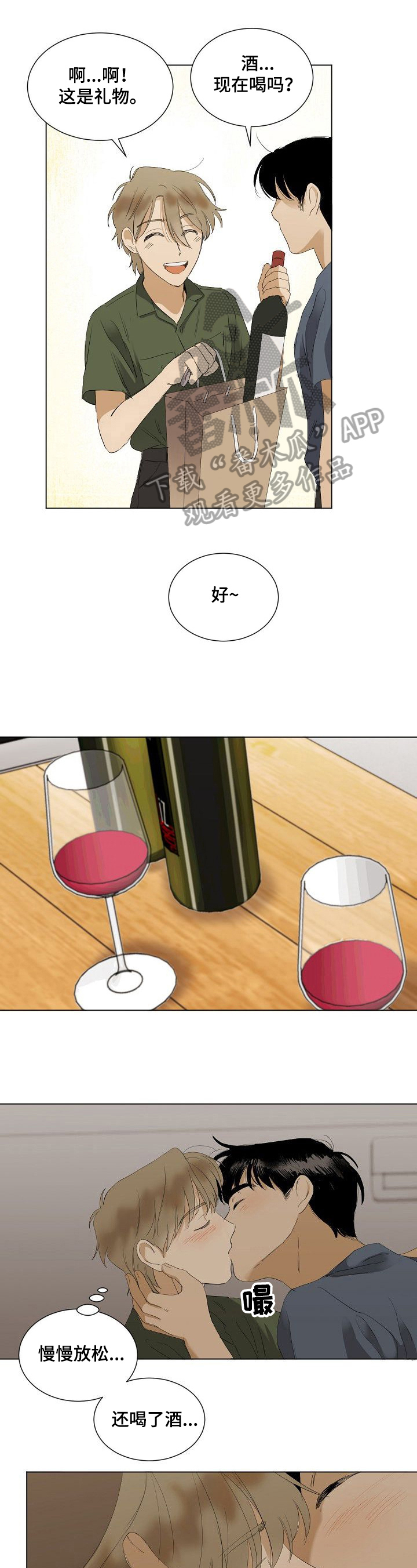 第36章：很幸福【完结】0