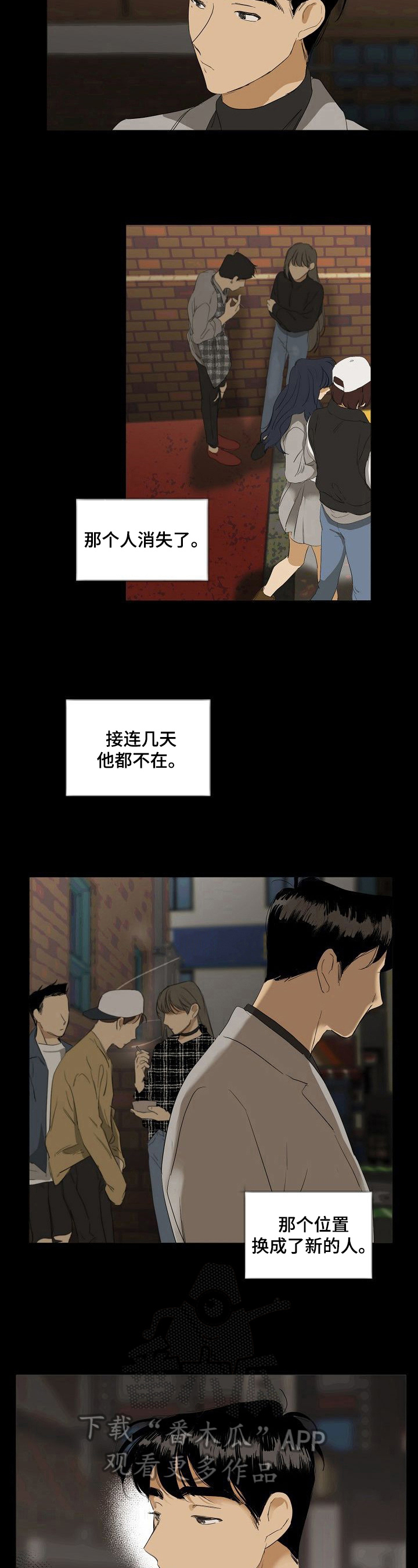 第16章：不想错过3