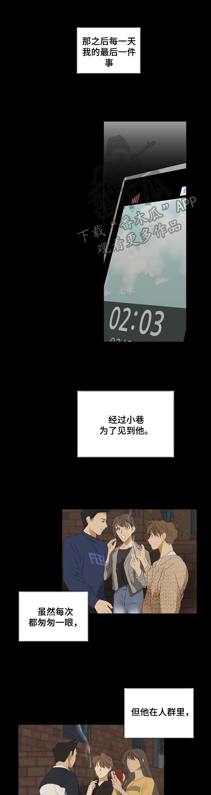 第16章：不想错过0