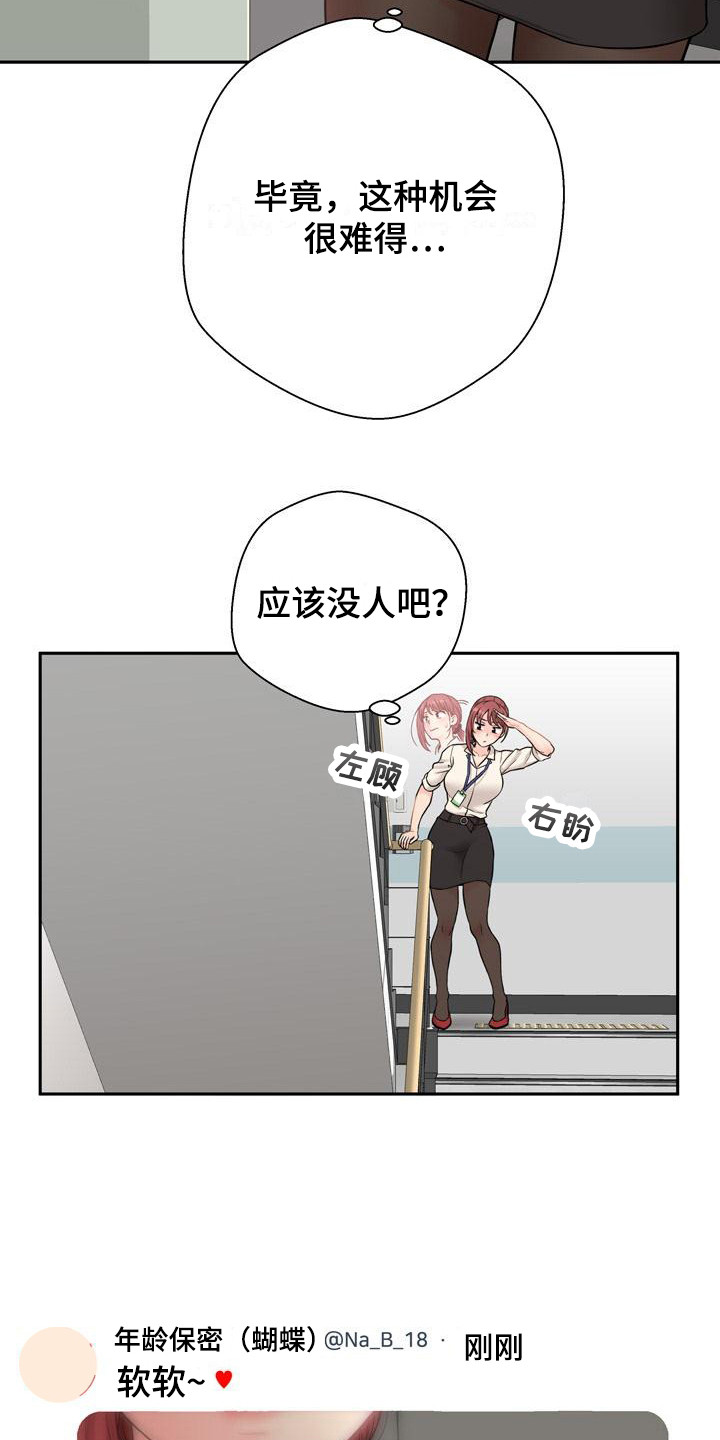 第2章：吓一跳3