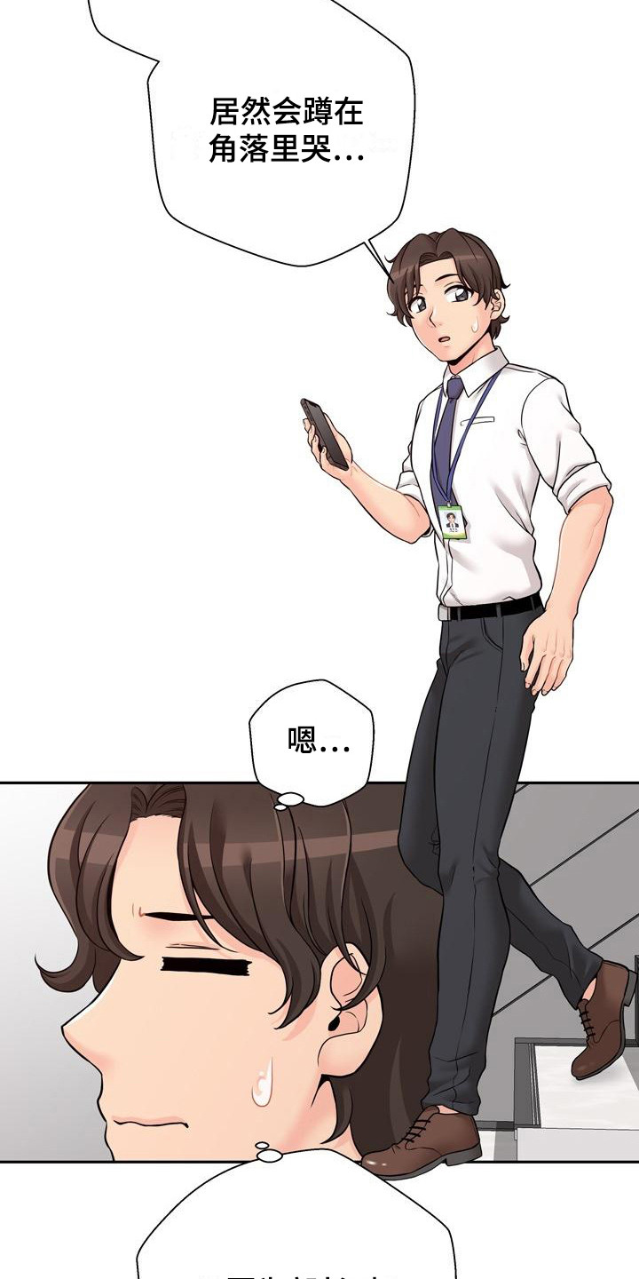 第3章：又被骂了1