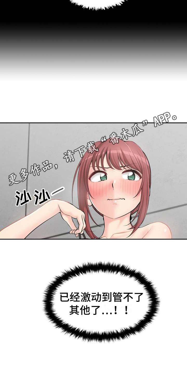 第8章：有人来了4