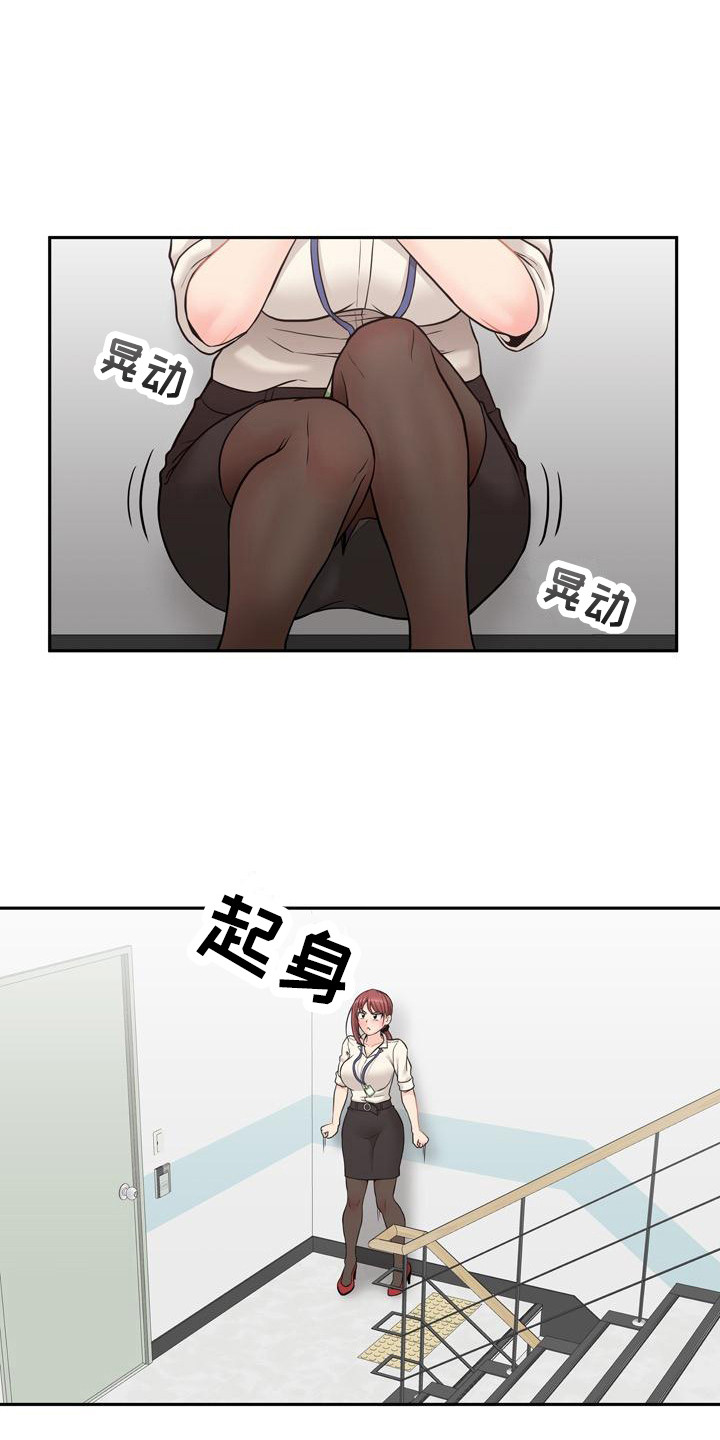 第2章：吓一跳1