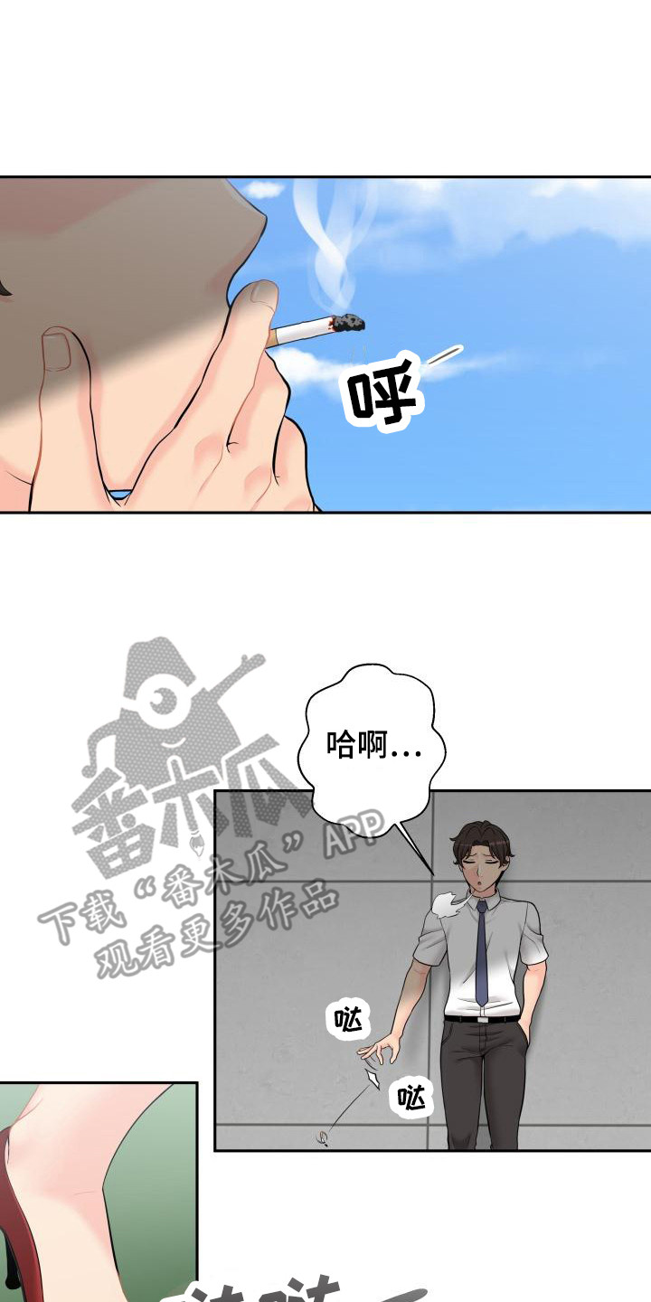 第10章：很丢脸0