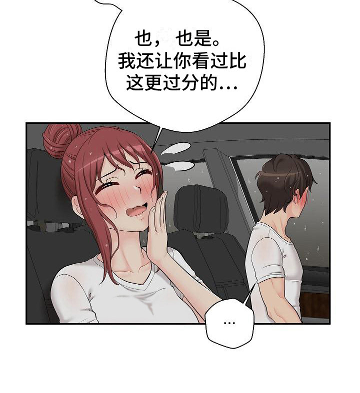 第15章：一起遮1
