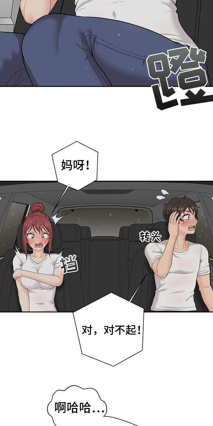 第15章：一起遮0