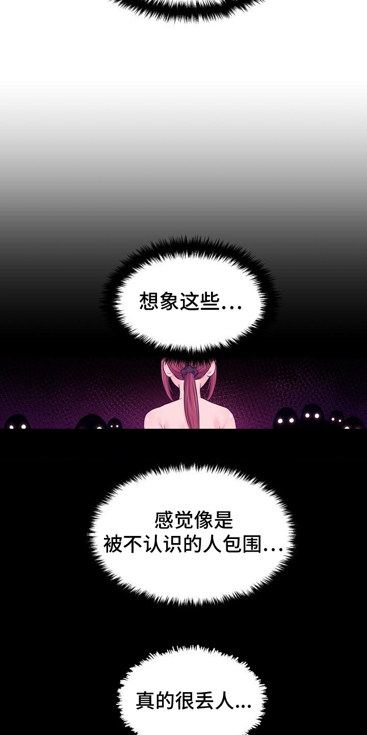 第8章：有人来了3