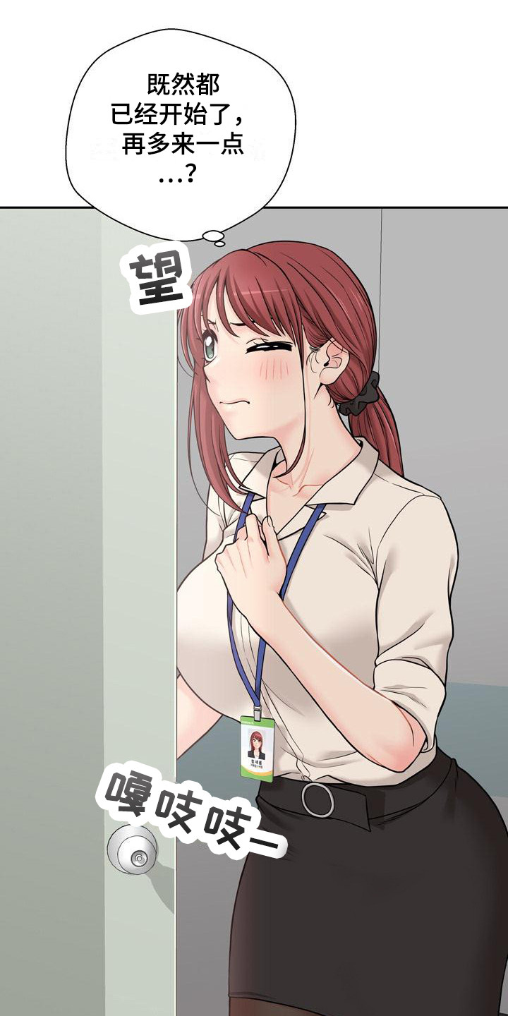 第2章：吓一跳2