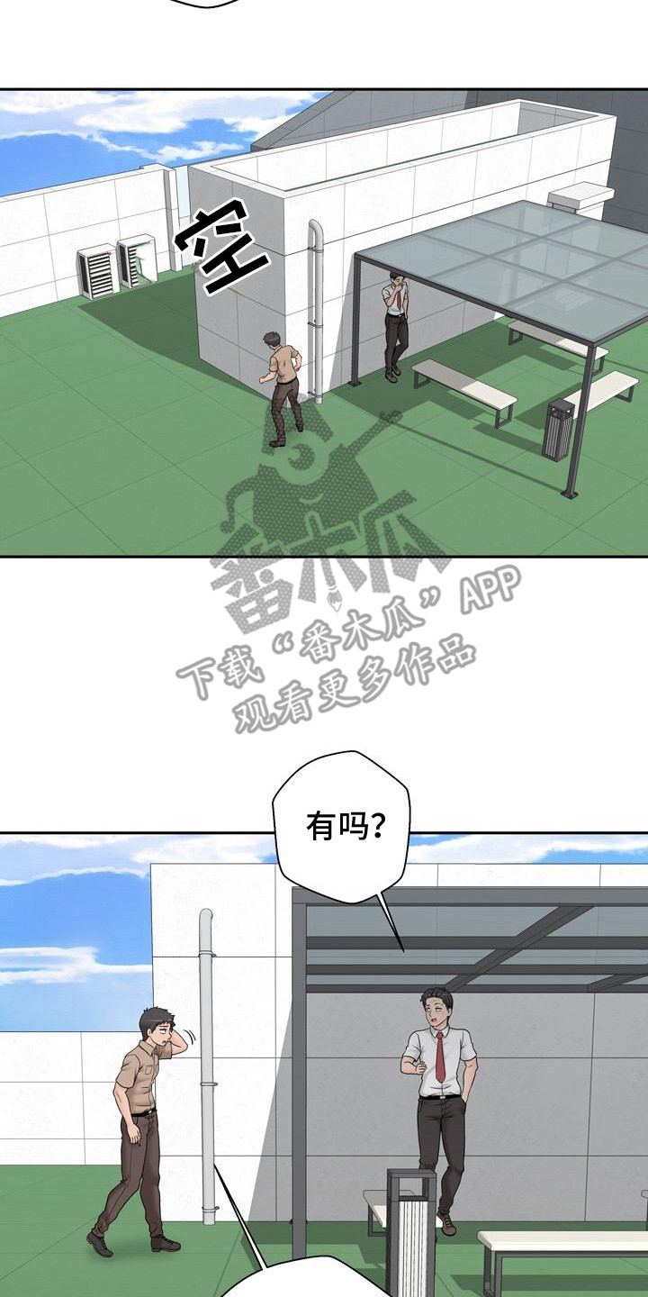 第9章：被发现1