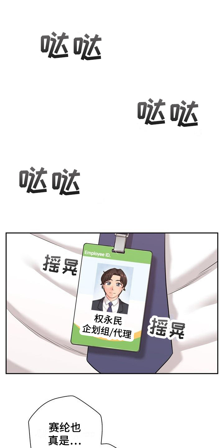 第3章：又被骂了0