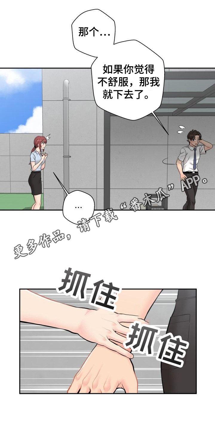 第10章：很丢脸3