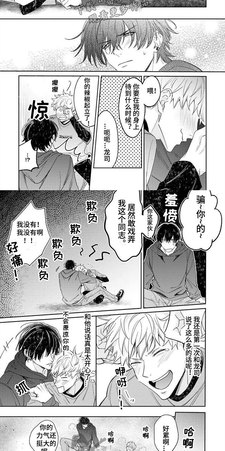 第5章：有兴趣吧1