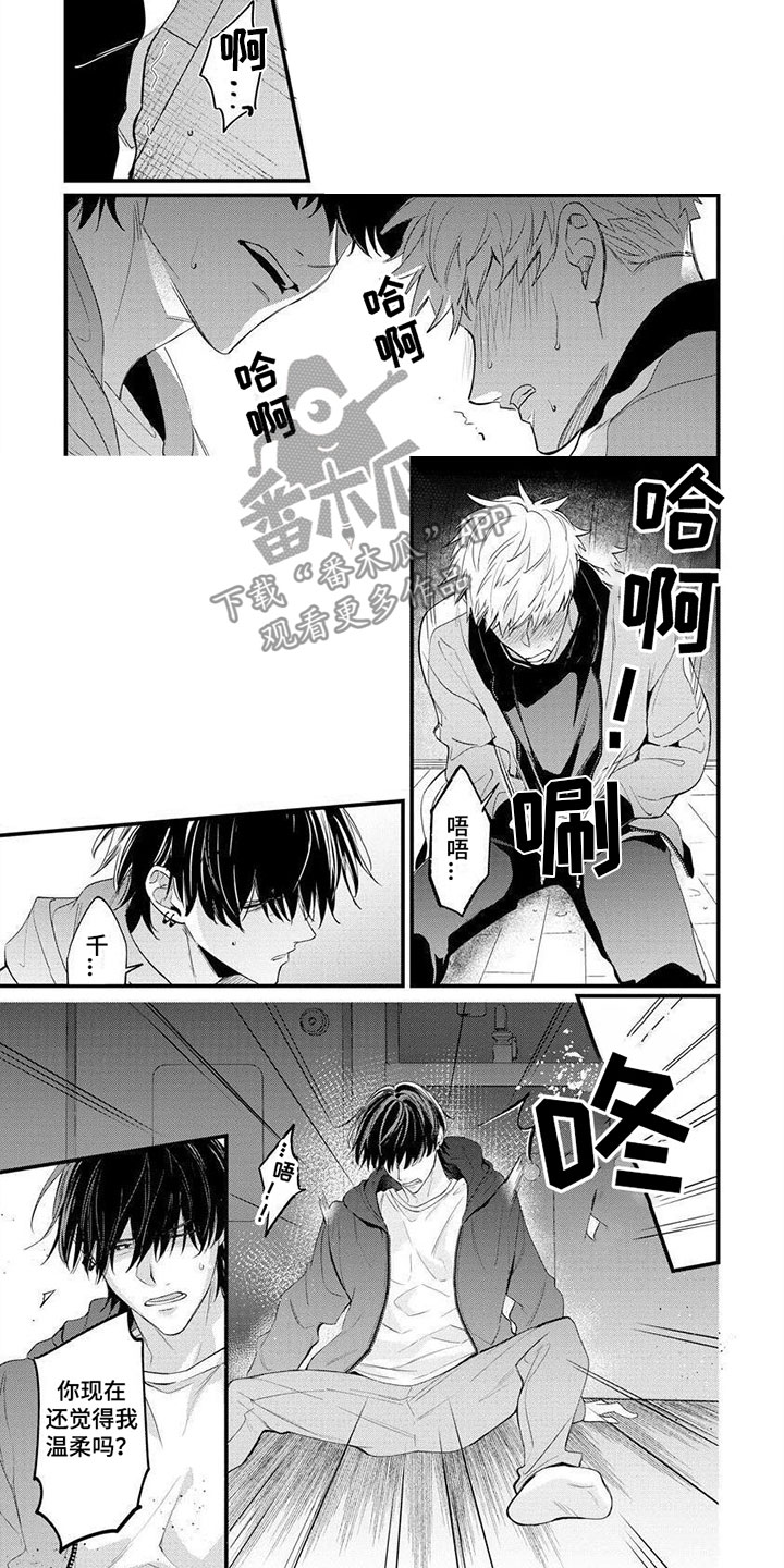 第9章：孤身一人4