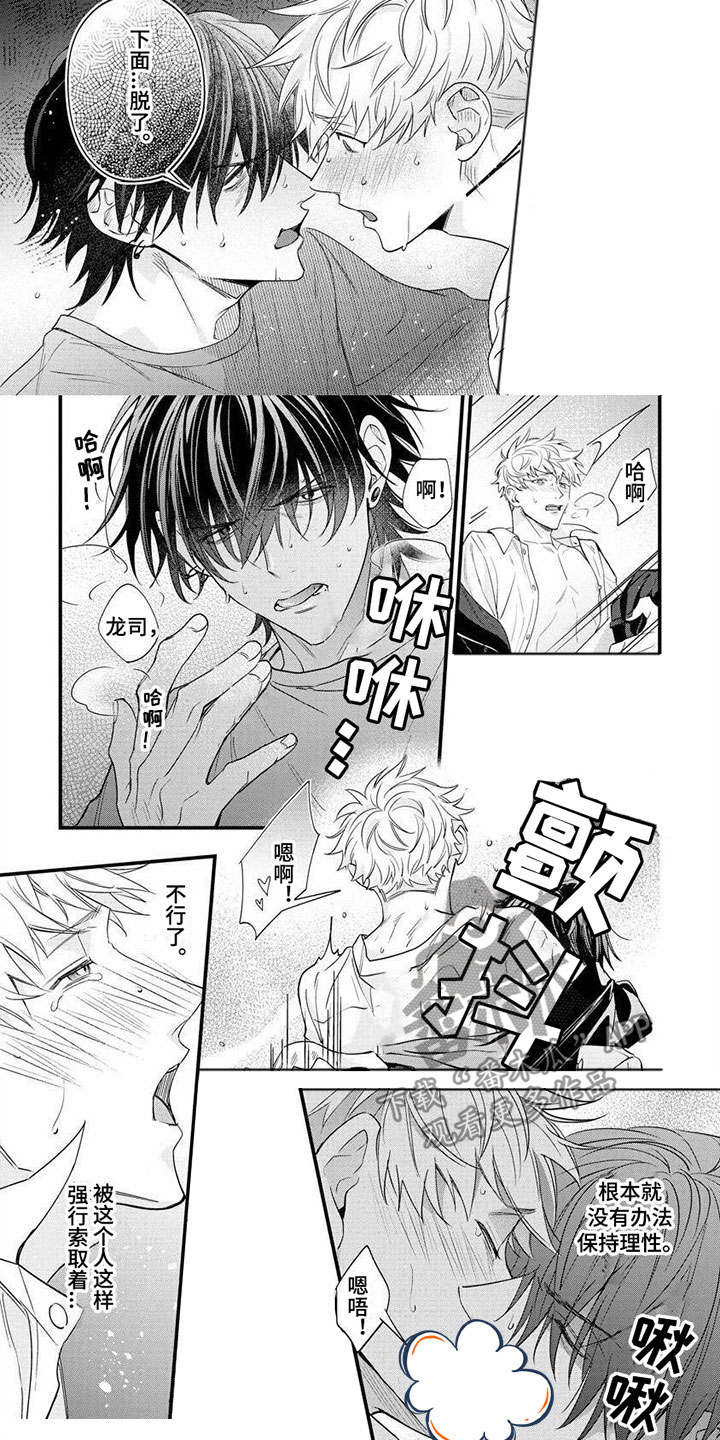 第7章：饶了我吧4