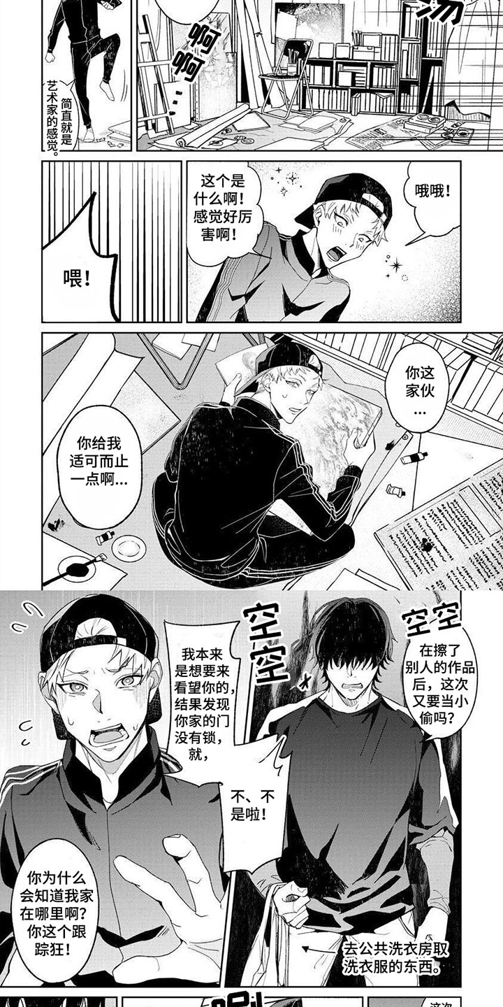 第2章：闯空门3