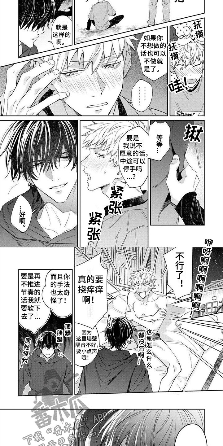 第5章：有兴趣吧3