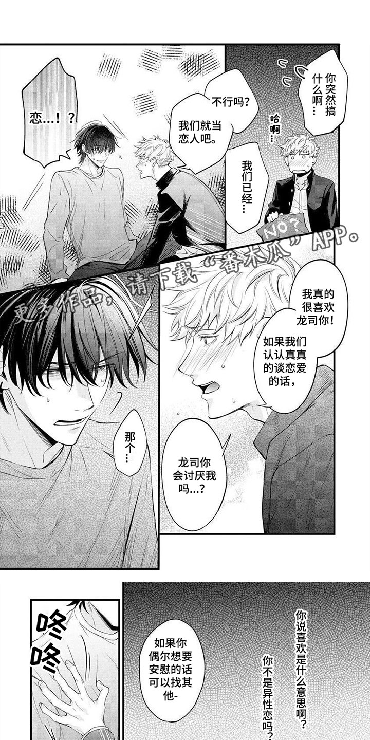 第7章：饶了我吧0