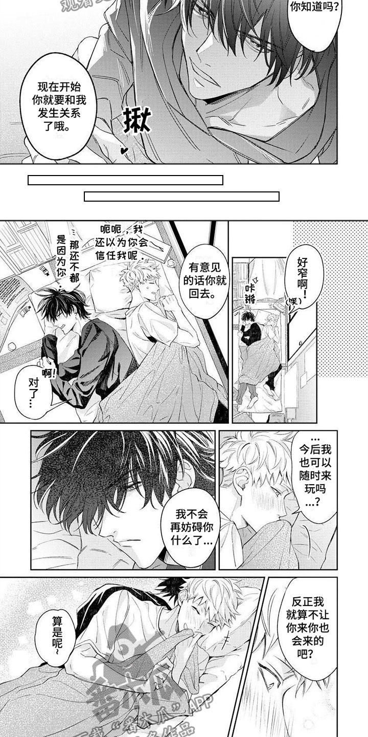 第5章：有兴趣吧4