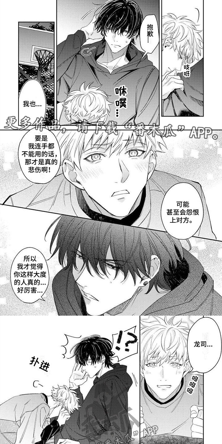 第5章：有兴趣吧0