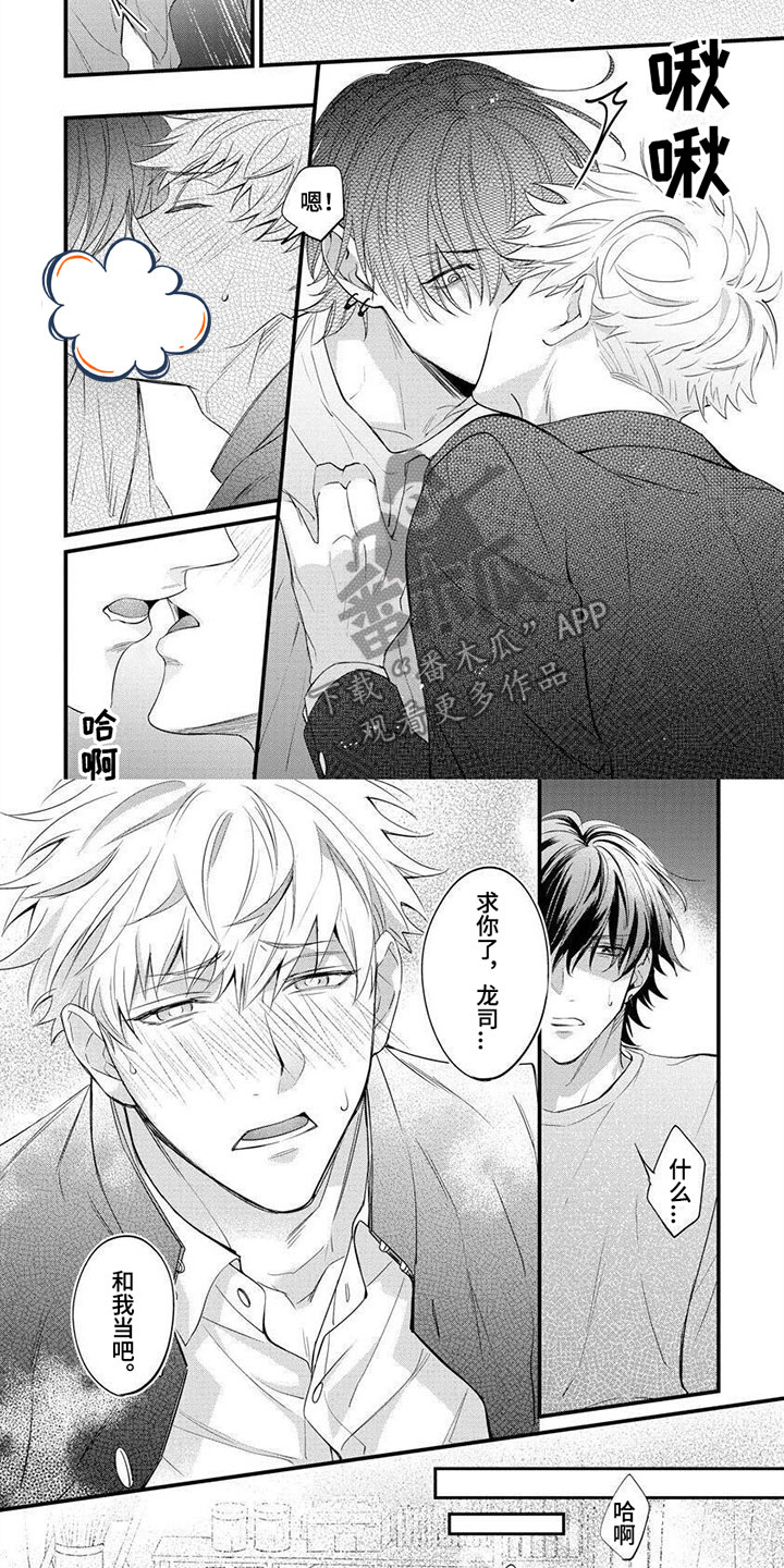 第7章：饶了我吧1