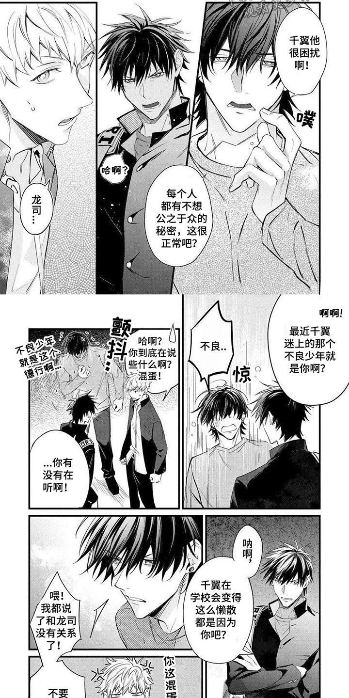 第6章：再来一次1