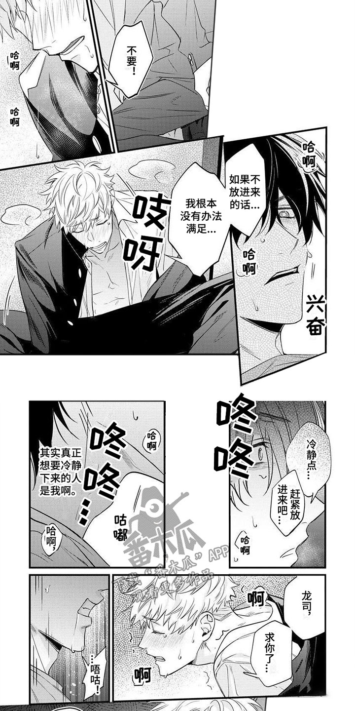 第7章：饶了我吧3