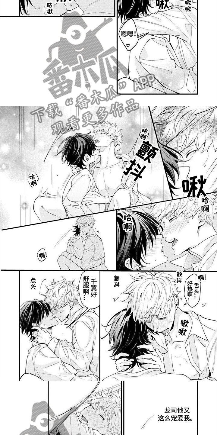 第13章：喜欢你【完】1