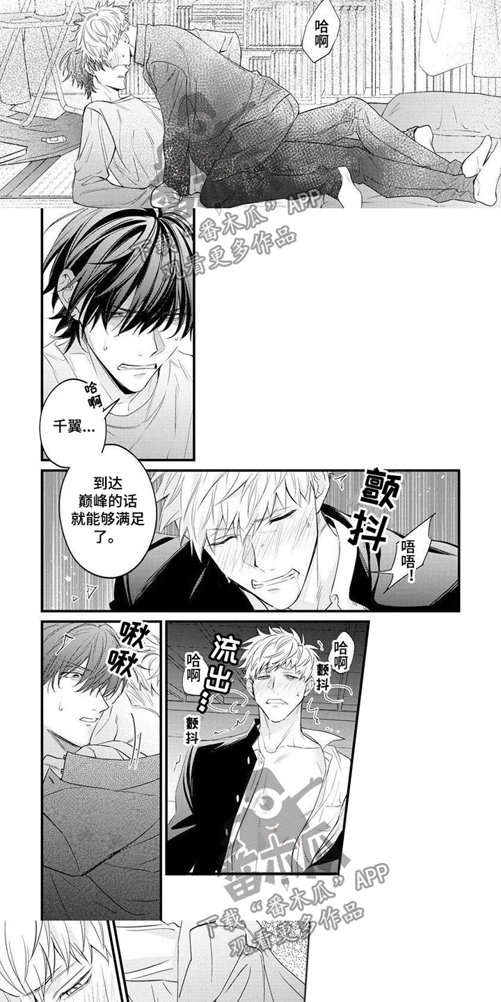 第7章：饶了我吧2