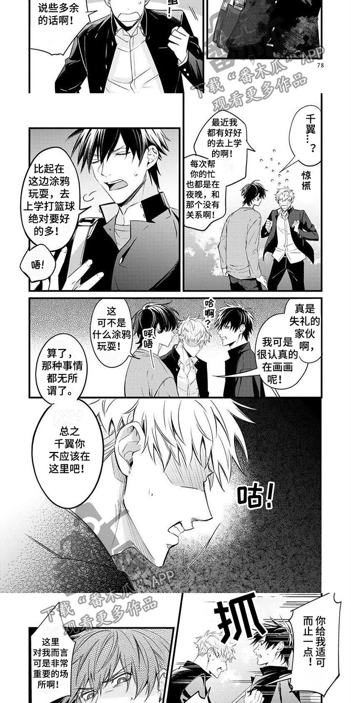 第6章：再来一次2