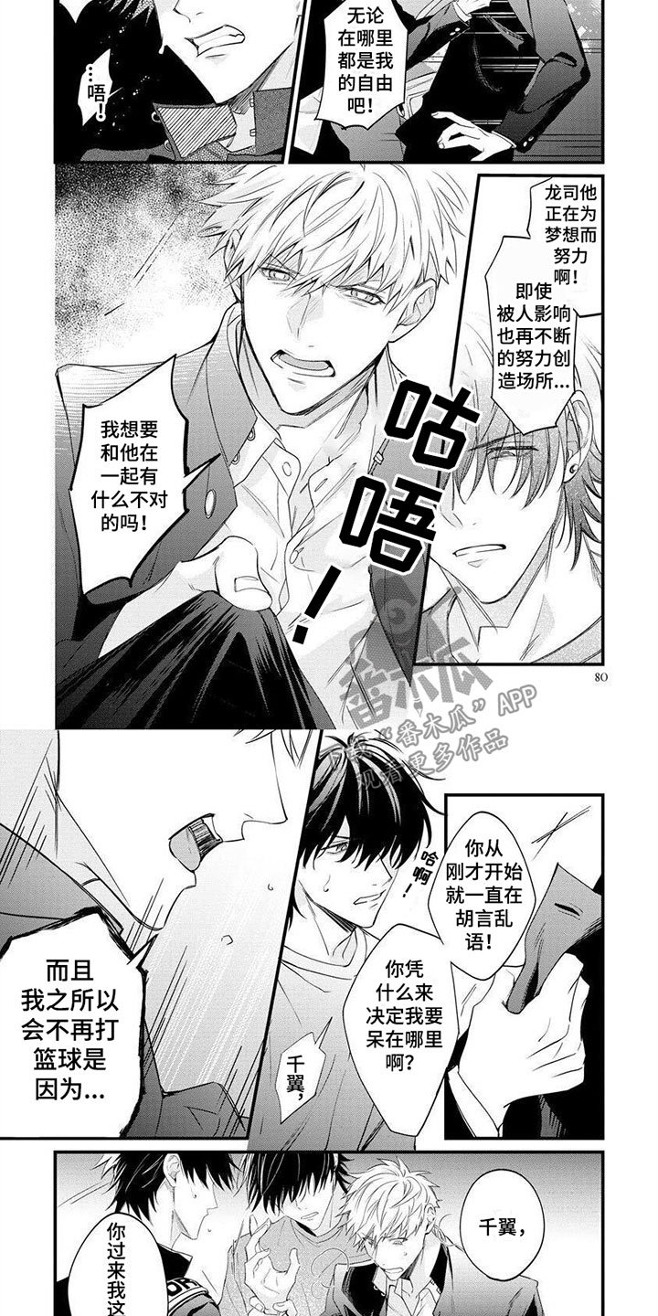 第6章：再来一次3