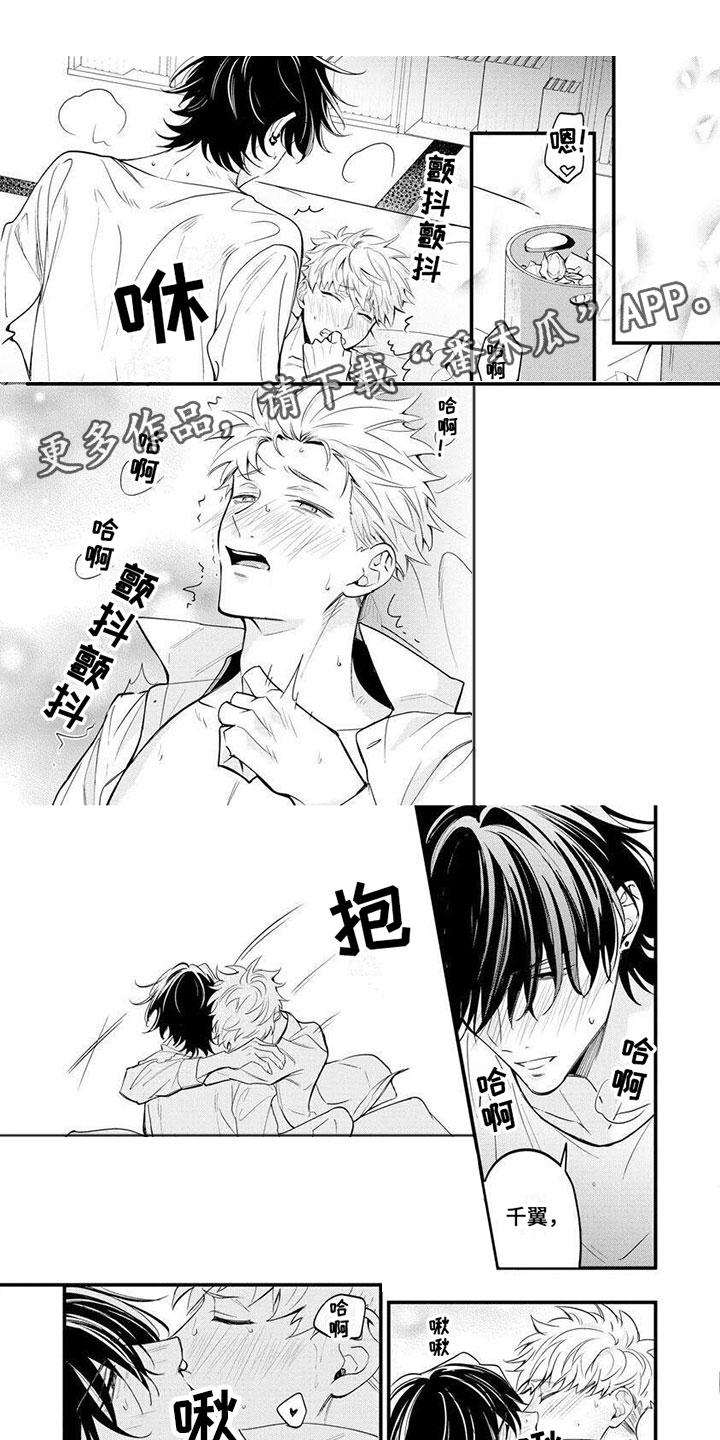 第13章：喜欢你【完】0