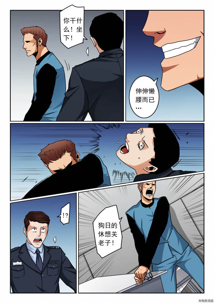 第143章：越狱未果2